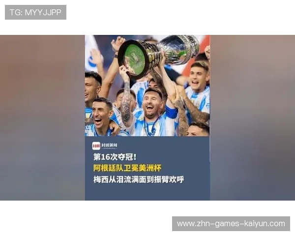 冠军典礼出现心碎瞬间，梅西好友难掩失落泪流满面